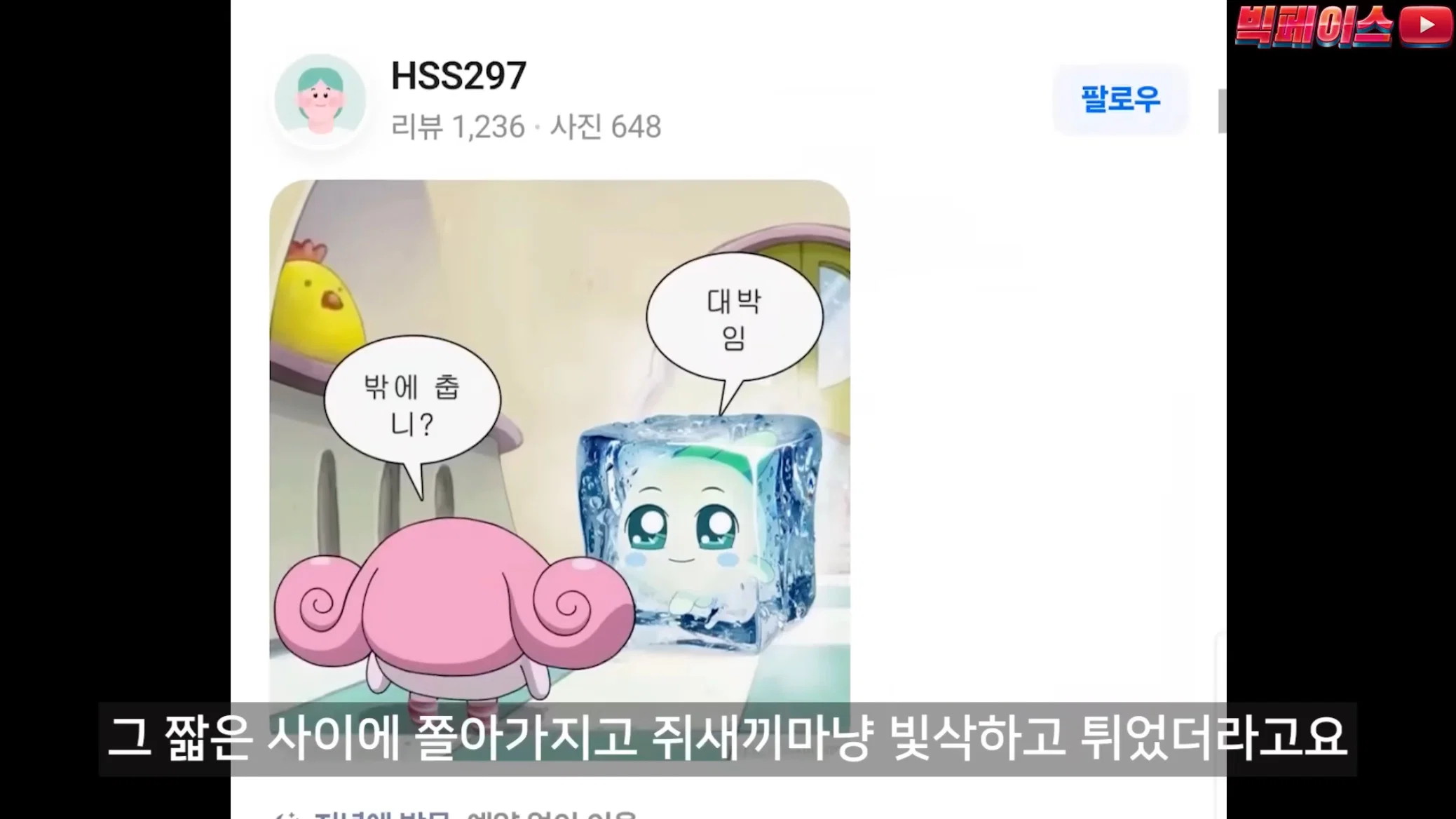 식당 리뷰점수를 무작정 믿으면 안되는 이유 이런 미친짓을 서슴없이 하는 개또라이가 존재하기때문 (10)