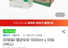 서울우유 멸균우유 1000ml 10박스