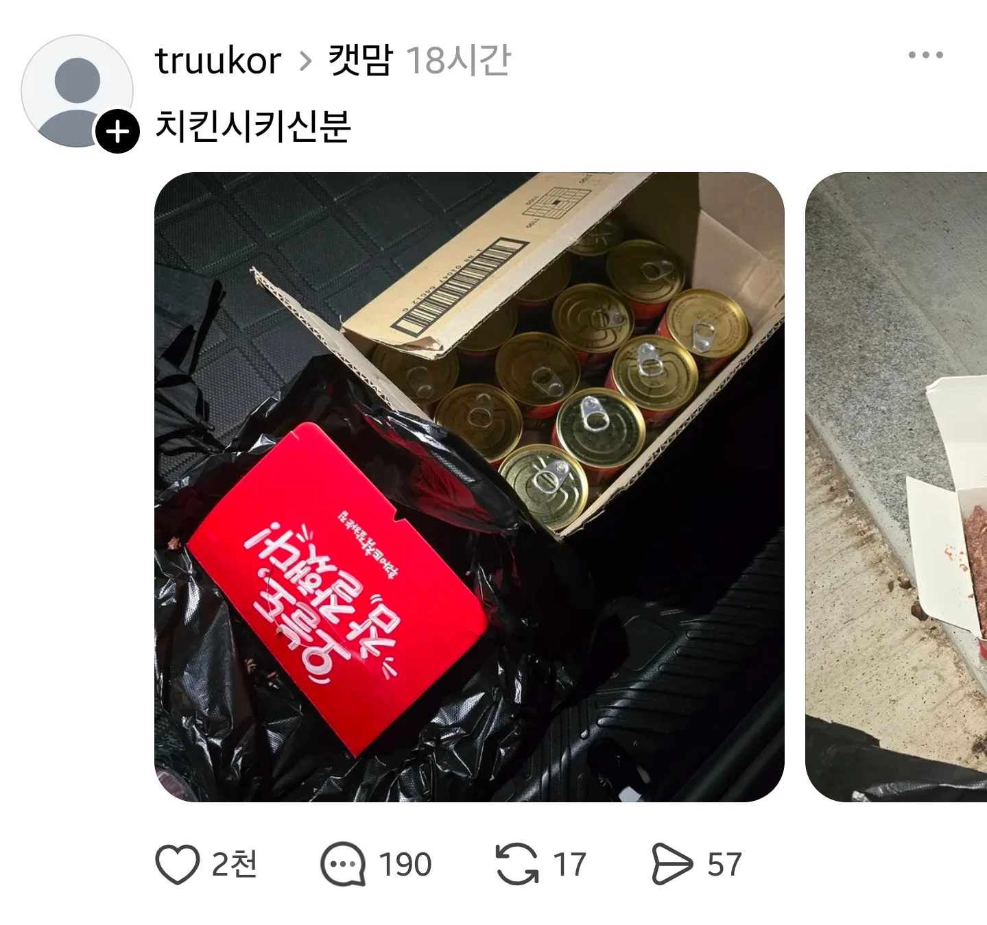 미친놈은 개미친놈처럼 상대해야함 (6)