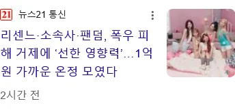 리센느 이름으로 거제에 총 1억원 기부 (2)