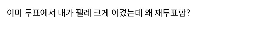 당시 난리났던 “20세기 최고의 선수” 재투표 사건 (23)