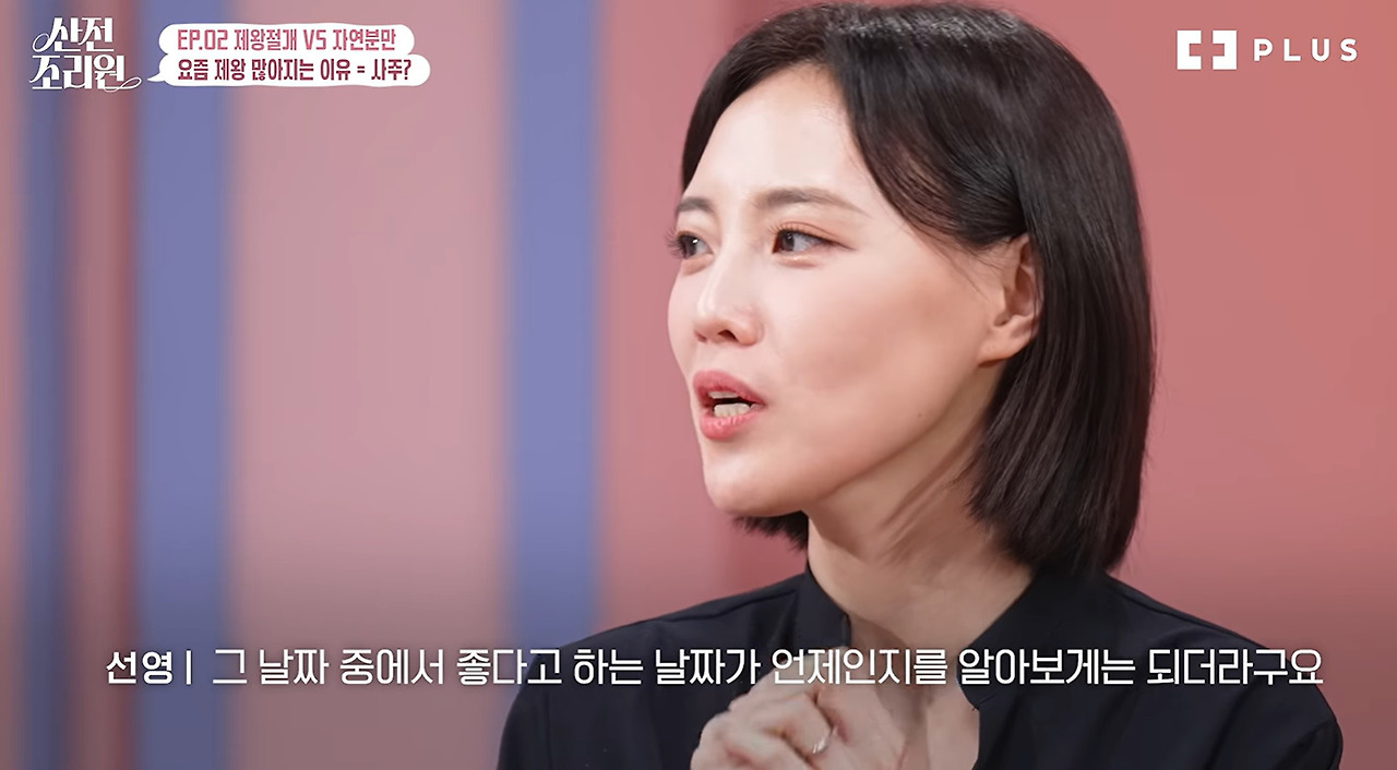 요즘 애기 사주 맞추려고 제왕절개 한다는 산모들 (3)
