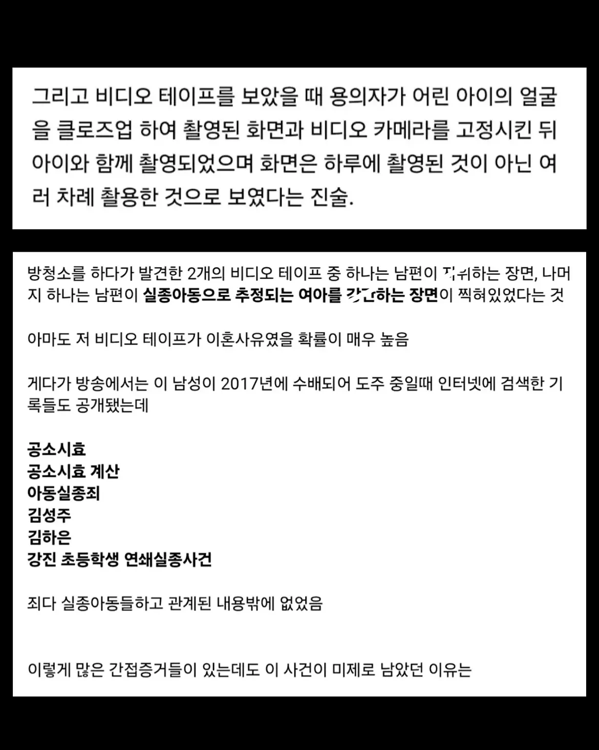 최근 그알에서 제보받고 있다는 사건 (10)