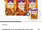 티아시아 커리 전자레인지용 170g 6종 5+5개 골라담기+커리 1개증정