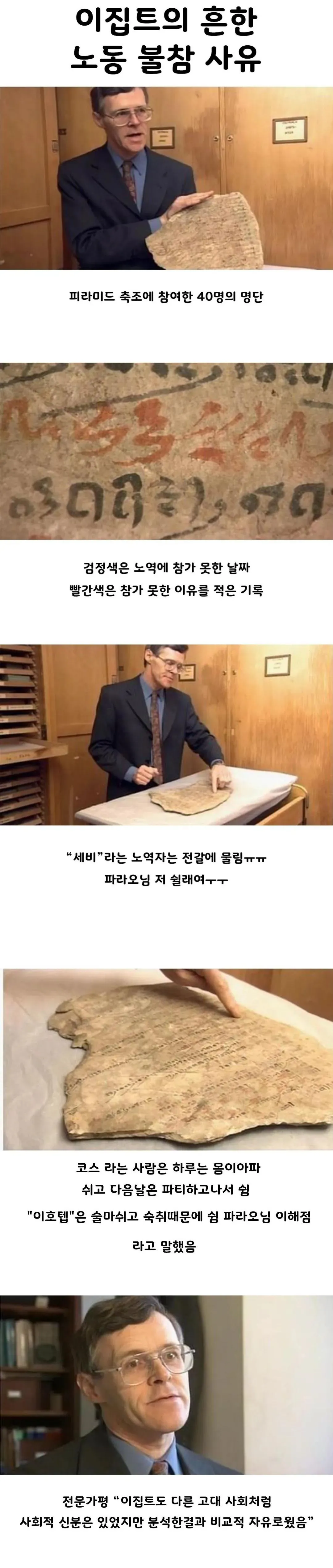 의외로 끔찍했던 이집트 노예를 다루던 방식