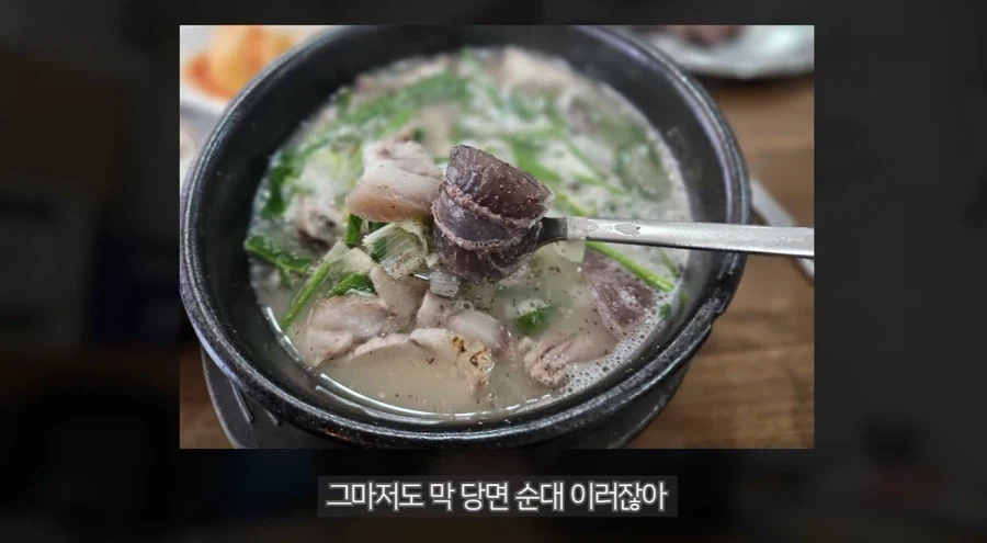 전라도 순대국밥의 국룰 (23)