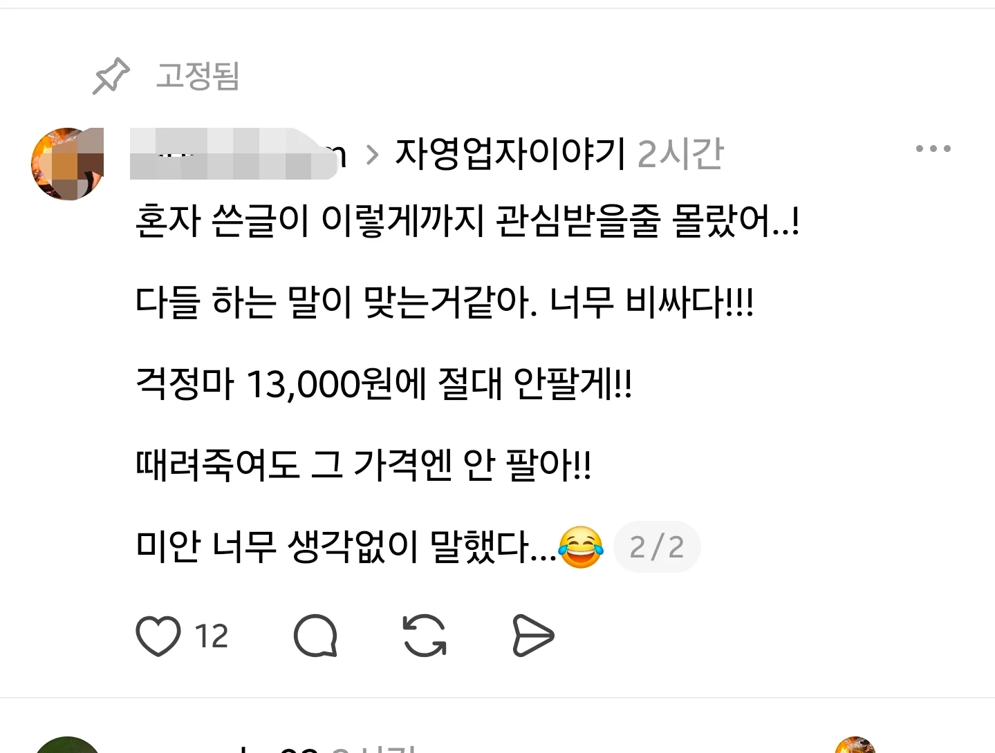 요즘 물가 근황 (2)
