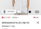 지오다노 045510 옥스포드 반팔셔츠