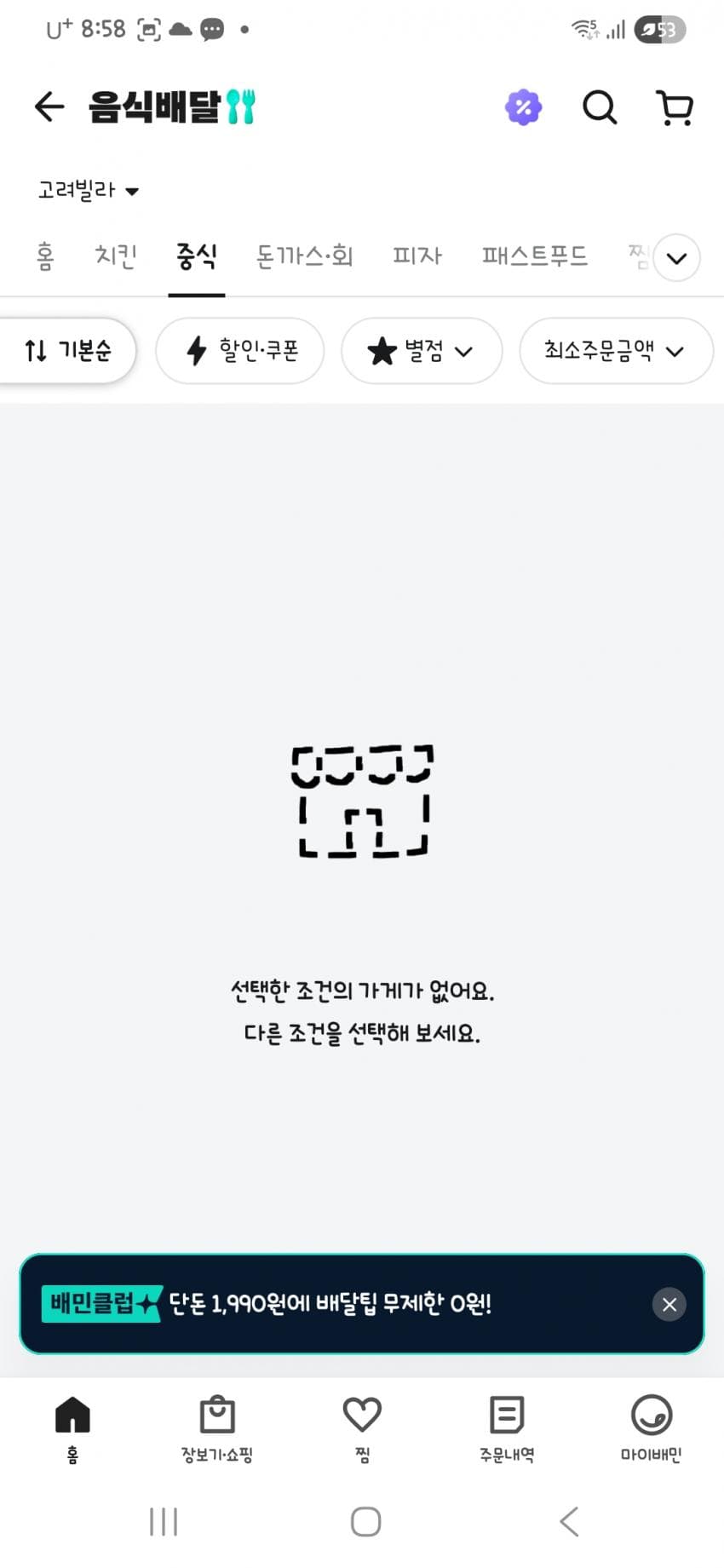 싱글벙글 경기도 시골에 살면 불편한점 (10)