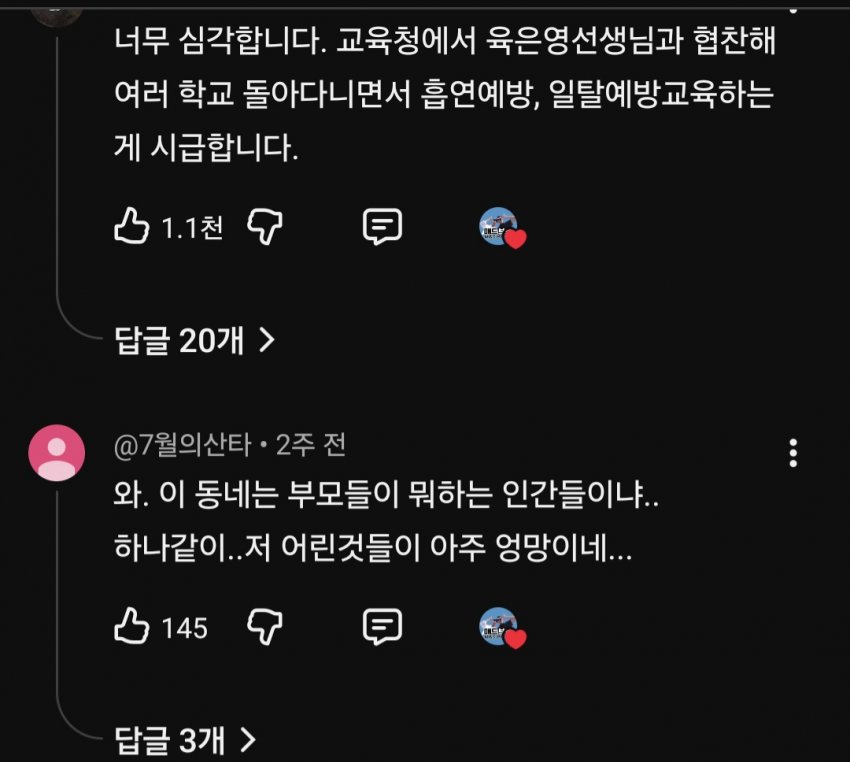 싱글벙글 급식들이 대놓고 담배피는 동네 (6)