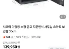 샤오미 가정용 소형 금고 지문인식 30cm