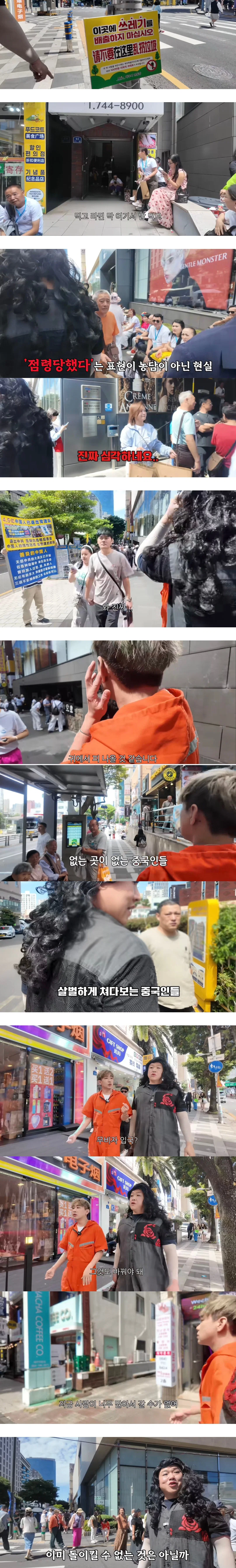 제주도 갔다가 할말을 잃은 유튜버.... (4)