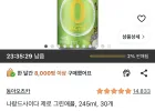 나랑드사이다 제로 그린애플, 245ml, 30개