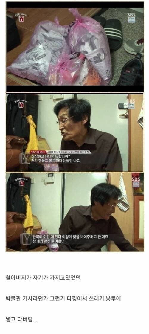 훌쩍훌쩍 대한민국에서 문화재 기부하면 안되는 이유 (10)