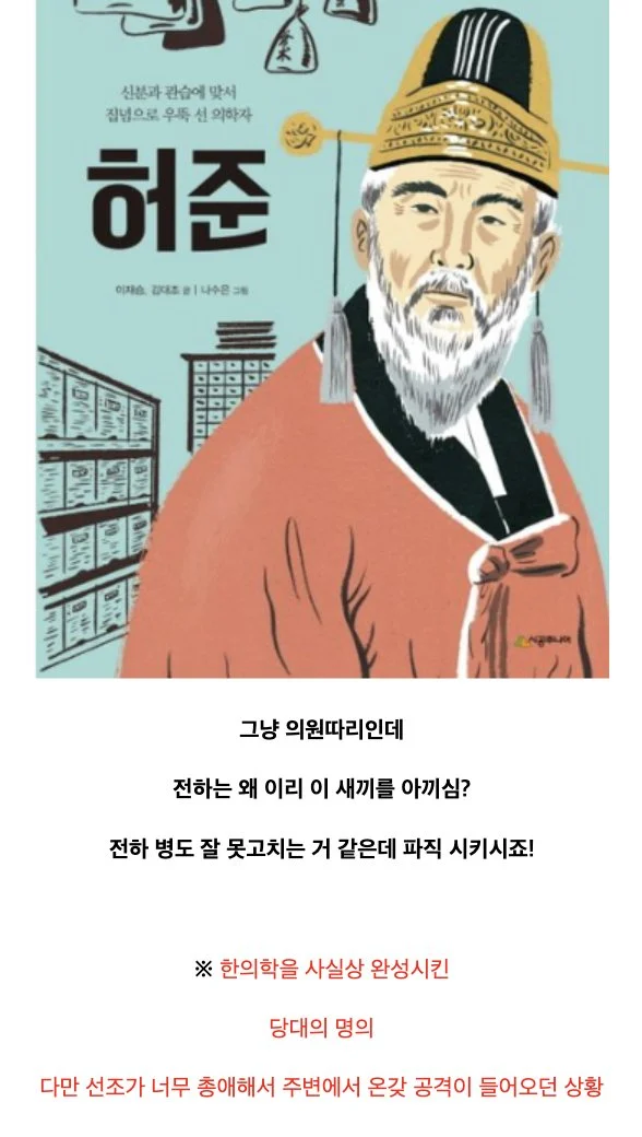 미래의 악마와 계약한 조선시대 왕 (25)