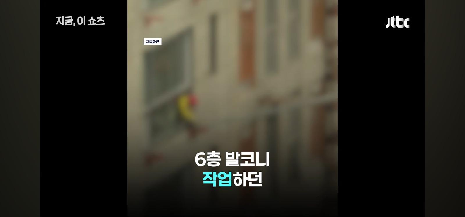 아파트난간서 밧줄로 끌어올리다 추락 (2)
