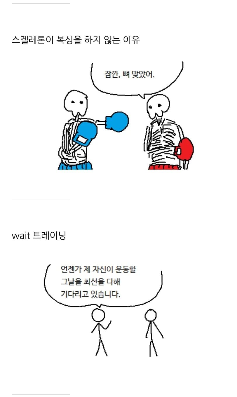 뭔가 말이 되는 만화 (7)