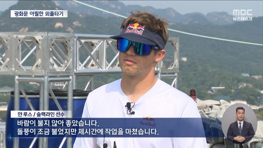 실시간 광화문 외줄타기 (20)