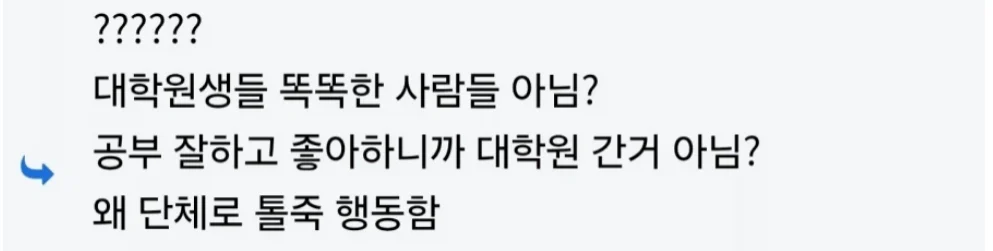 장난삼아 쓴 대학원생 글에 달린 UFC (3)