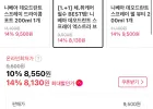 니베아 데오드란트 스프레이 엑스트라 브라이트 60ml 2개