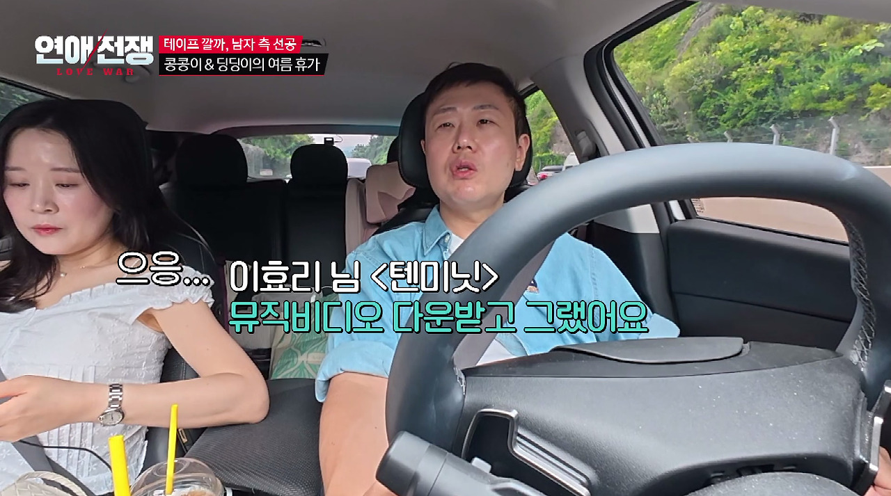 남친이 이효리 뮤비 다운받았다고 우는 여자친구 (2)