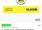 (노브랜드버거) 모바일금액권 1만원권 (삼상카드)