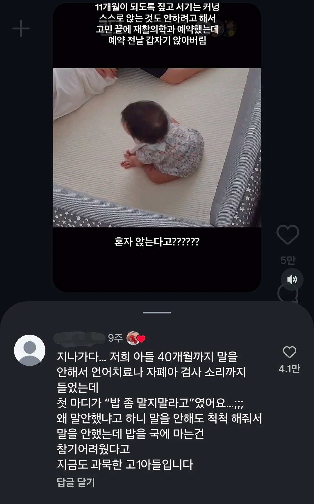 자폐아인줄 알았던 아들이 입을 연 이유
