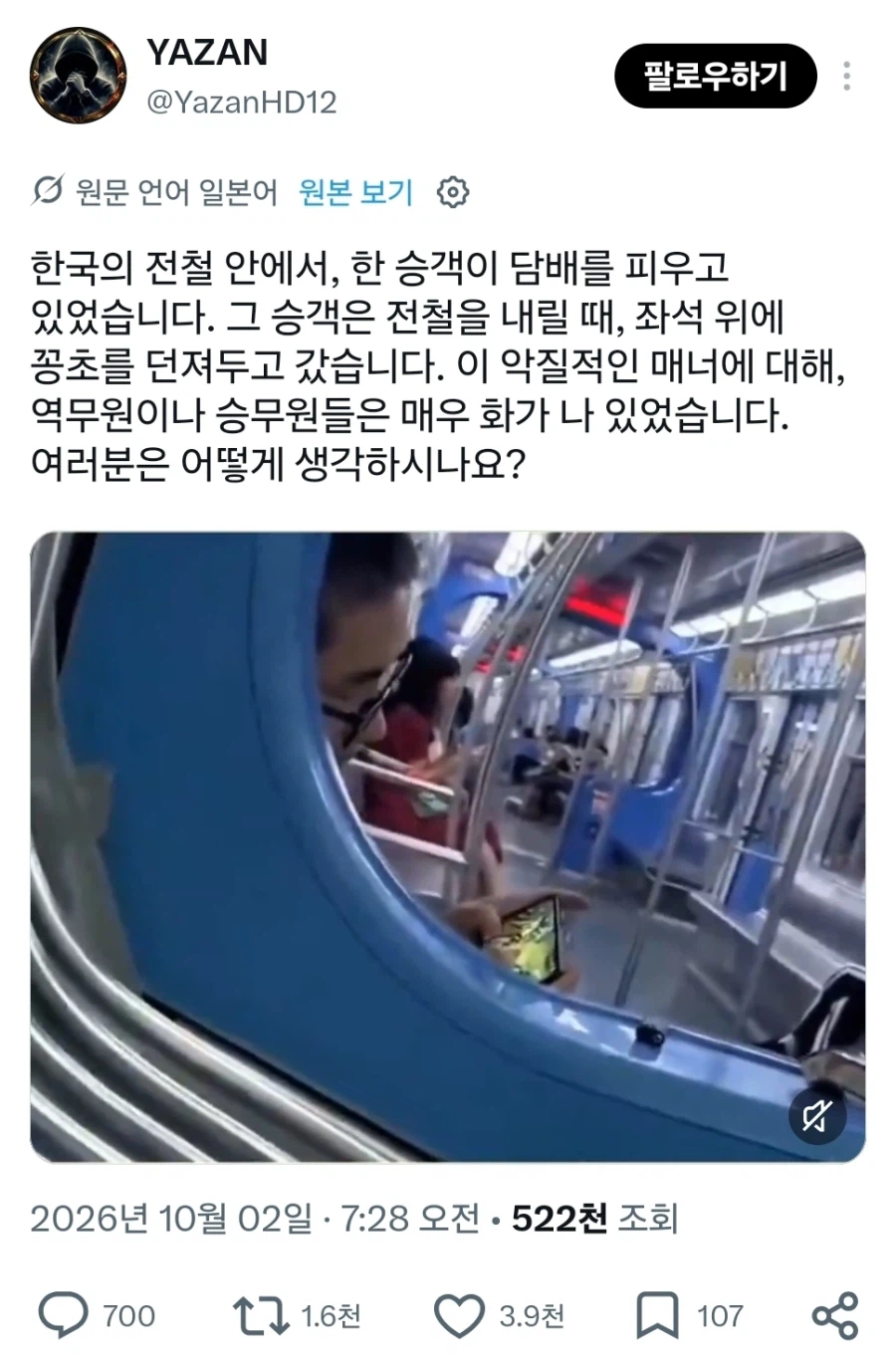 ㅅㅂ 이건 무슨 혐한밈이냐 이러고 보는데