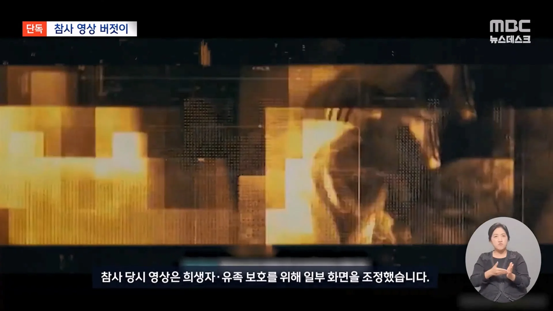 게임 '콜오브듀티'에 '이태원 참사' 실제 장면 넣어.. 유족들 "시정하라" (5)