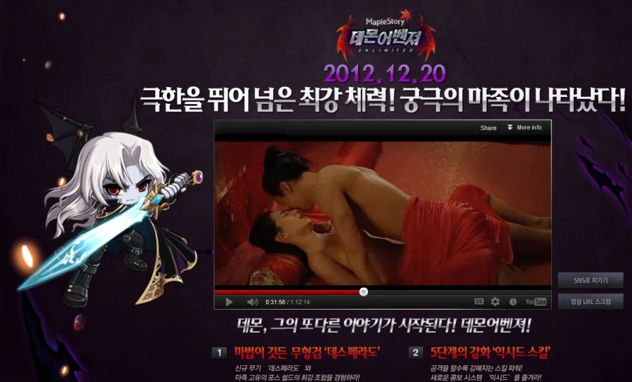 메이플 역대급 업데이트 홍보
