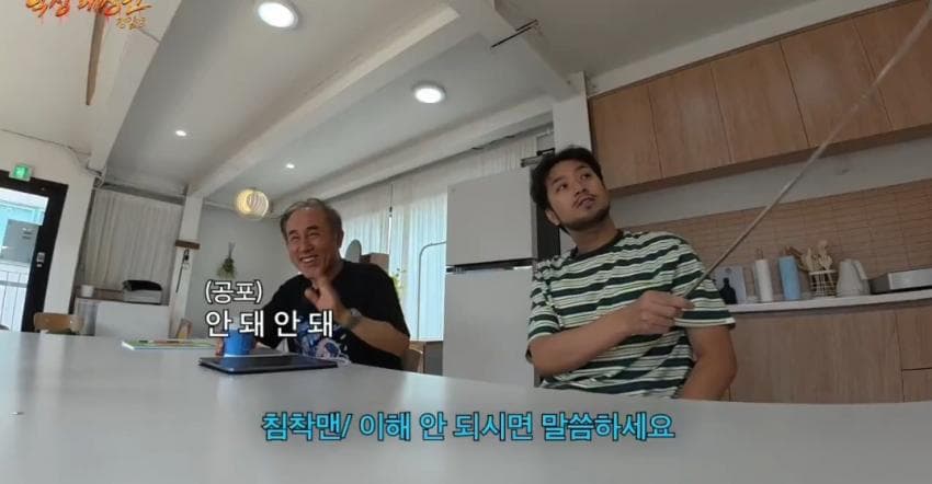 정일영 교수에게 배민 사용법을 마임으로 알려주는 침착맨.twt (23)