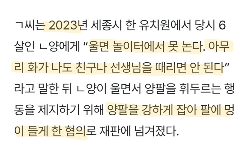 교사가 학생의 폭력을 제지하지 않는 이유 (2)