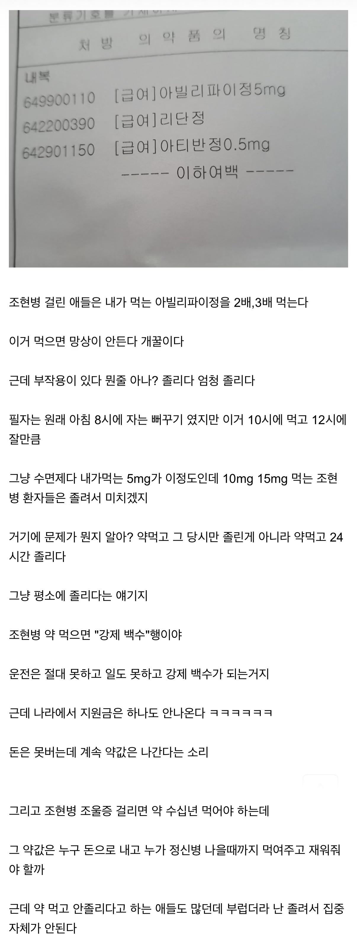 정신병 걸린 애들이 약 안먹는 이유