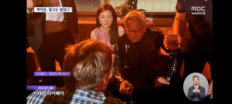 젠슨 황과 긴밀한 관계"‥중국 여성 사업가, 스파이였다 (2)