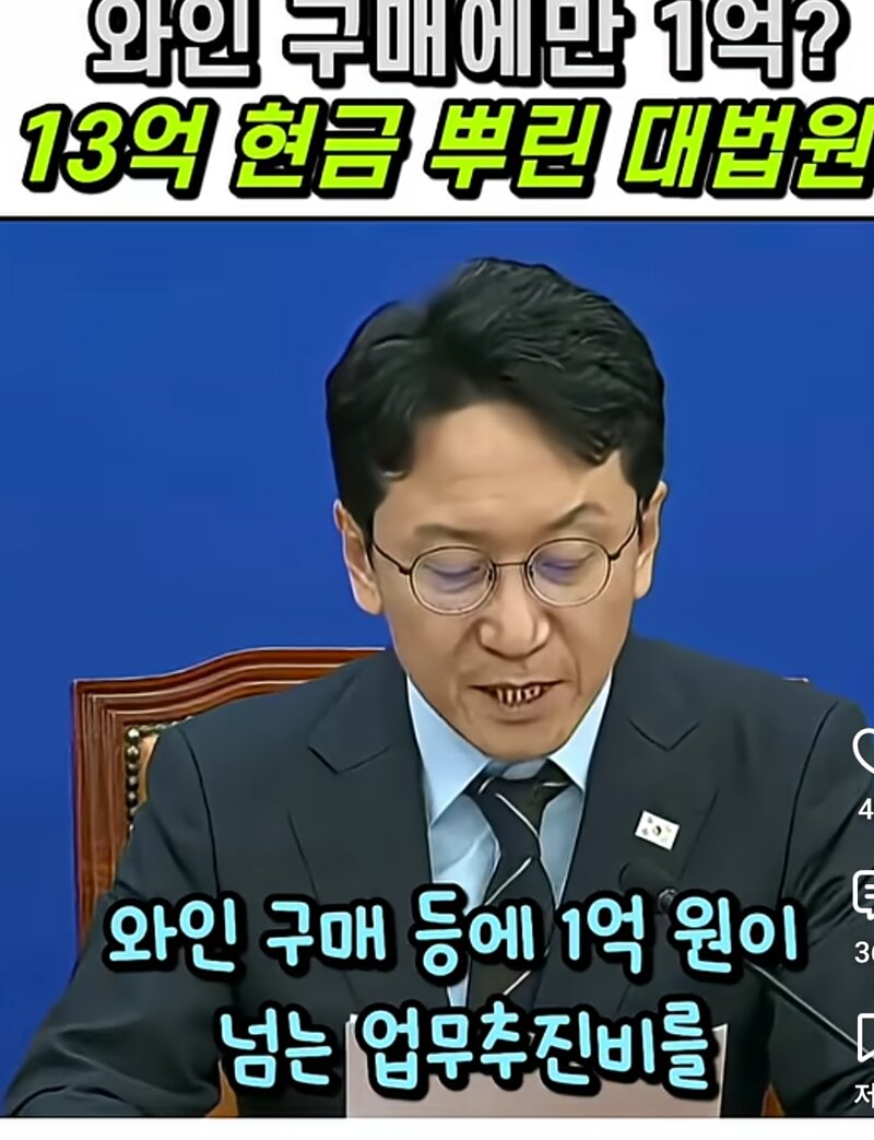 감사원감사 좃희대 와인 1억구매 ㅋㅋ (3)