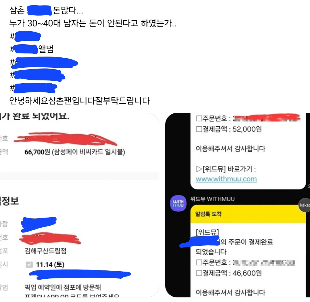 30대~40대 남자는 진짜 돈이 안된다는걸 몸소 보여주고 있네
