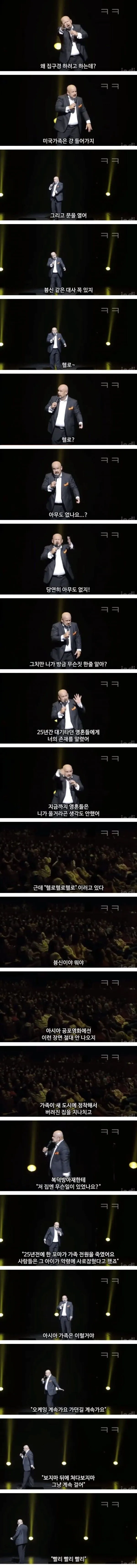 미국공포영화가 아시안에게 공감얻기 힘든 이유