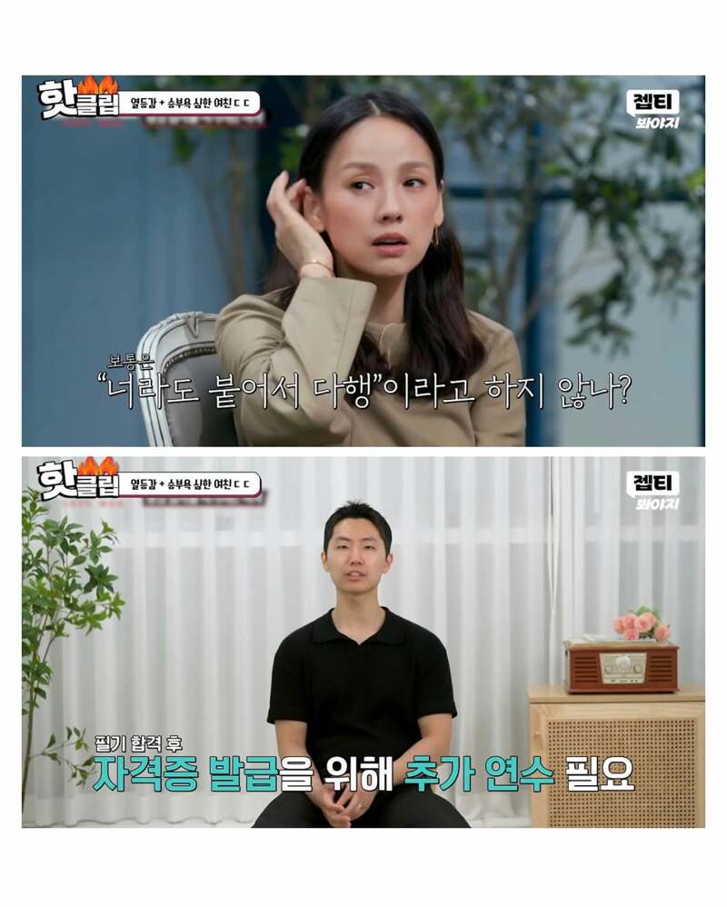 남친에게 열등감느끼는 여성 (5)