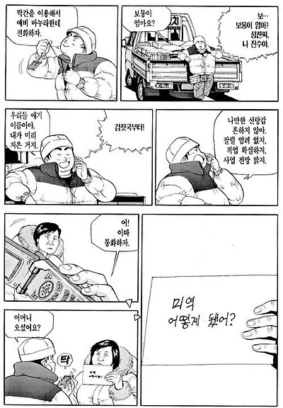 나이 먹고 보면 다르게 느껴지는 식객 미역국편 (17)