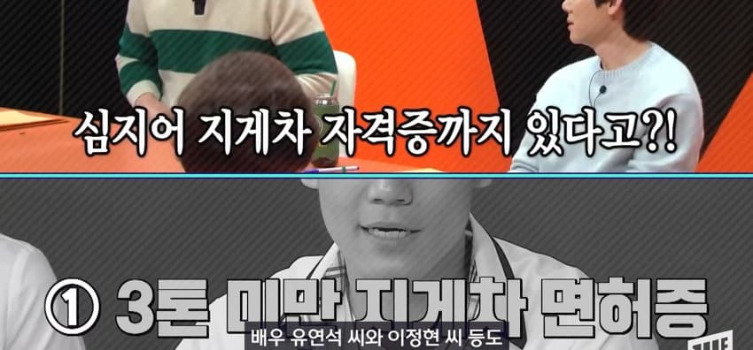 기능사 자격증 1위, 지게차 자격증... 왜 이렇게 인기? (3)