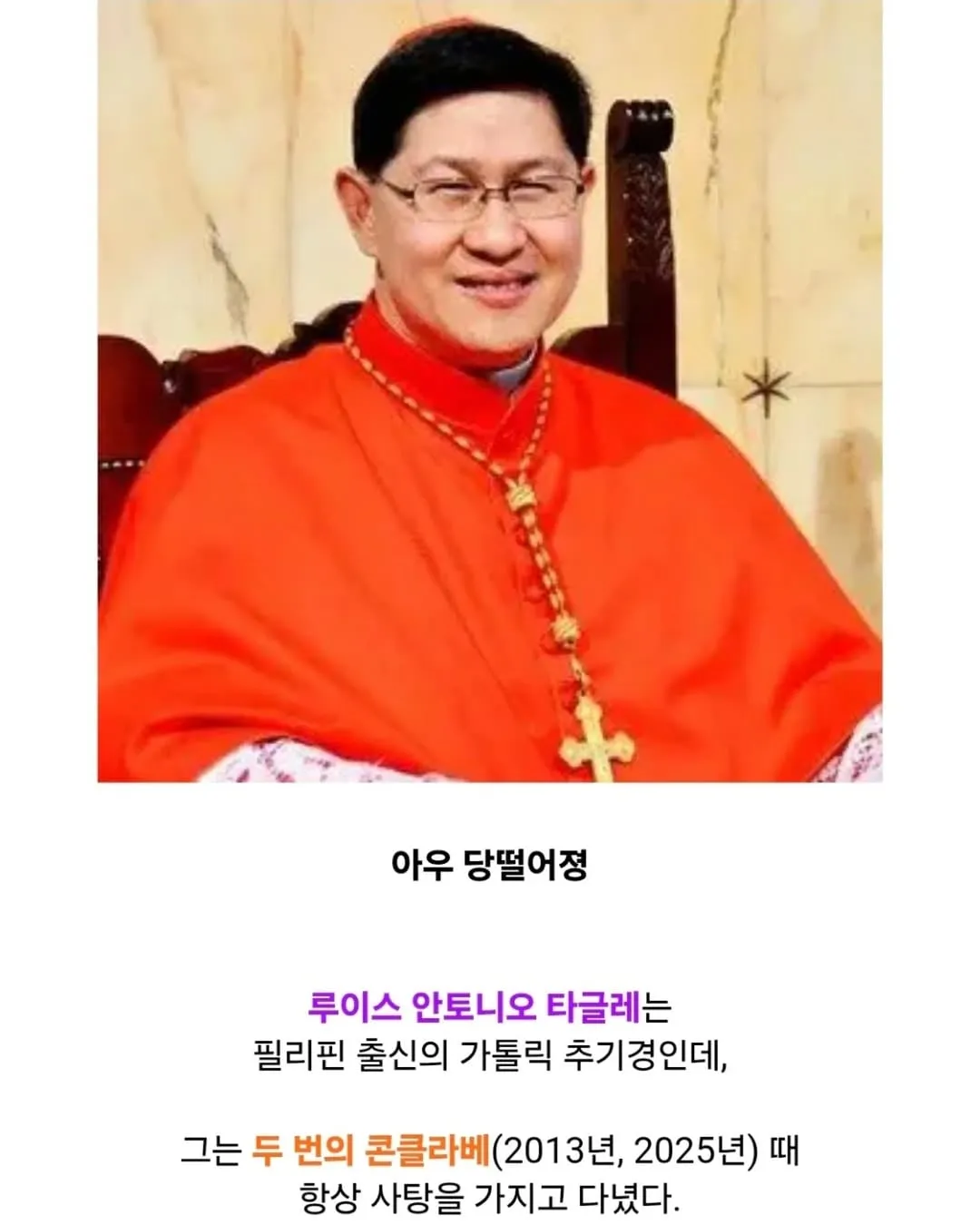 교황 뽑으면서 사탕 먹는 썰.jpg