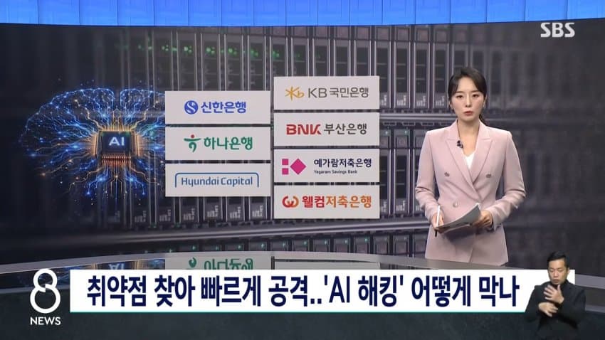 금융권 전방위 해킹 비신.."재발시 엄정 문책" (30)