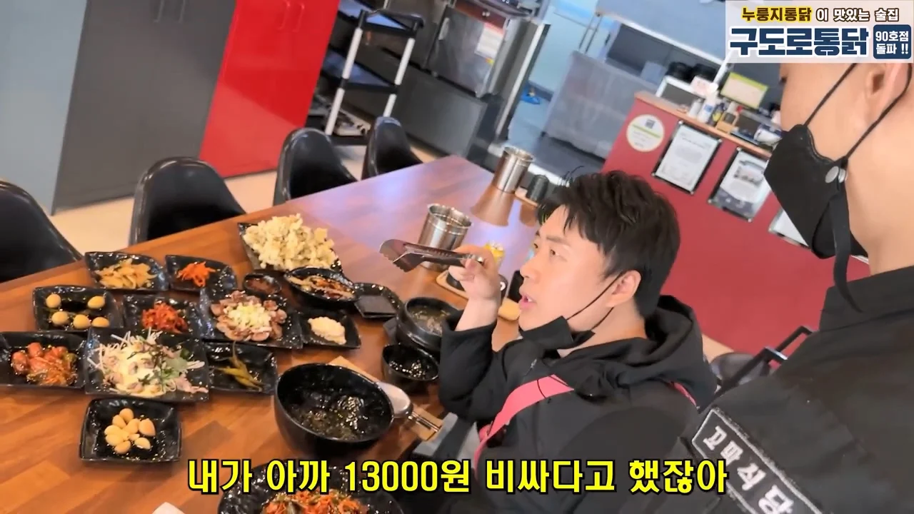 꼬막비빔밥 13000원 창렬? 혜자? (42)