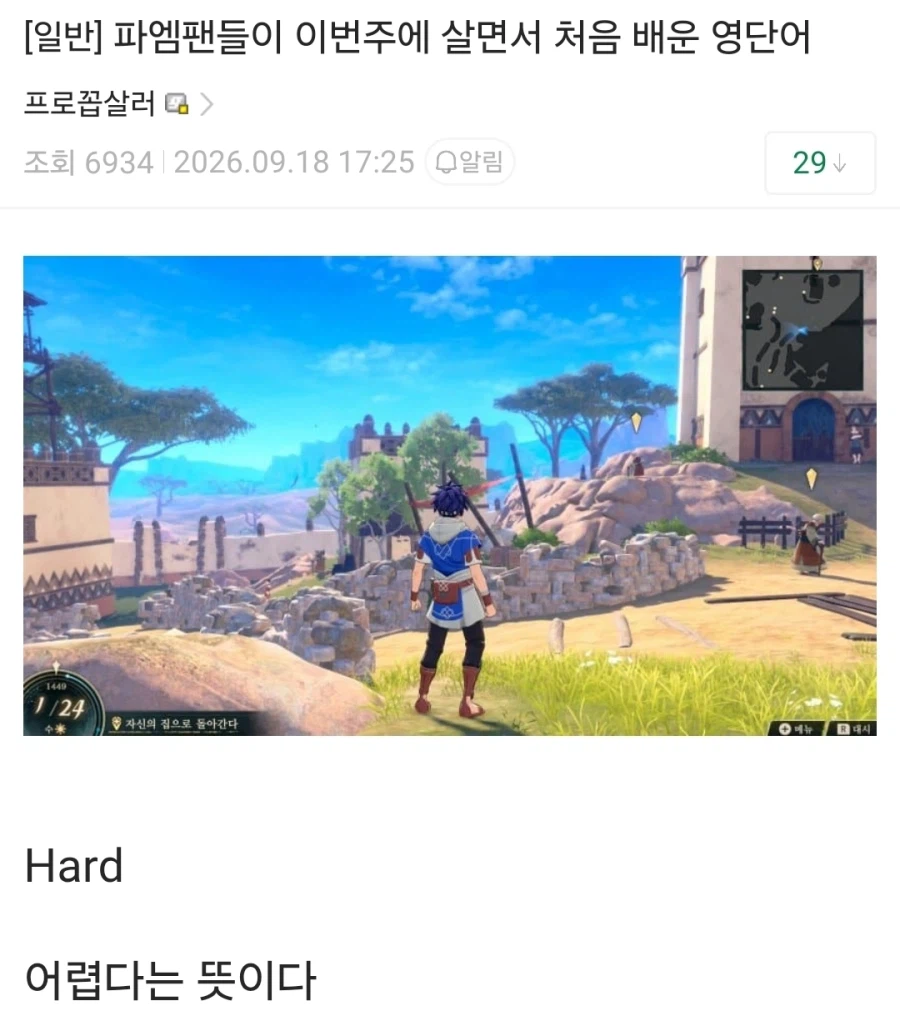 파이어엠블렘 팬 댓글 한줄로 긁기..