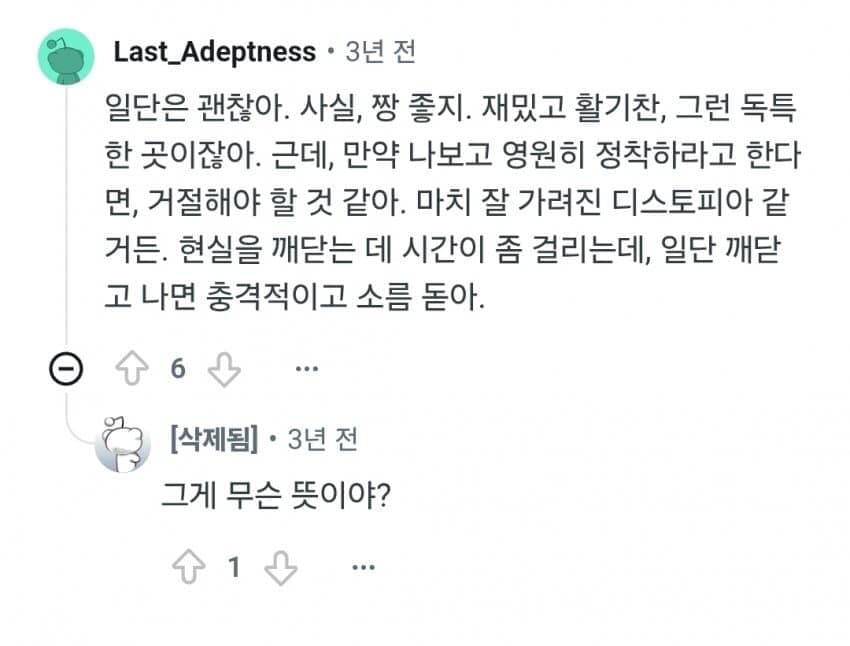 찐 외국인들이 느낀 한국 (3)