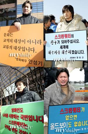 스크린쿼터제 반대 시위한 배우들... 20년 뒤 (4)