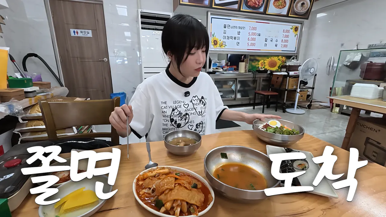 충주 쫄면 맛집 양대산맥 먹방한 쯔양 근황 ㄷㄷㄷㄷ (14)