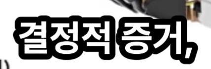 삼성등에 칼꽂은 임원 (51)