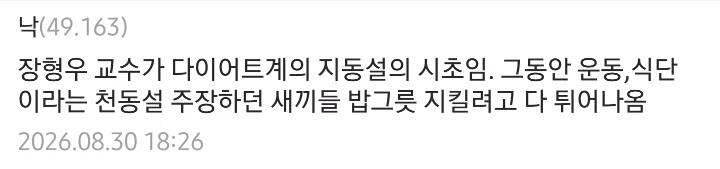 위고비 아구통 의사 때문에 대한민국에 저능아가 많다는 것을 알았다는 디시인 (3)
