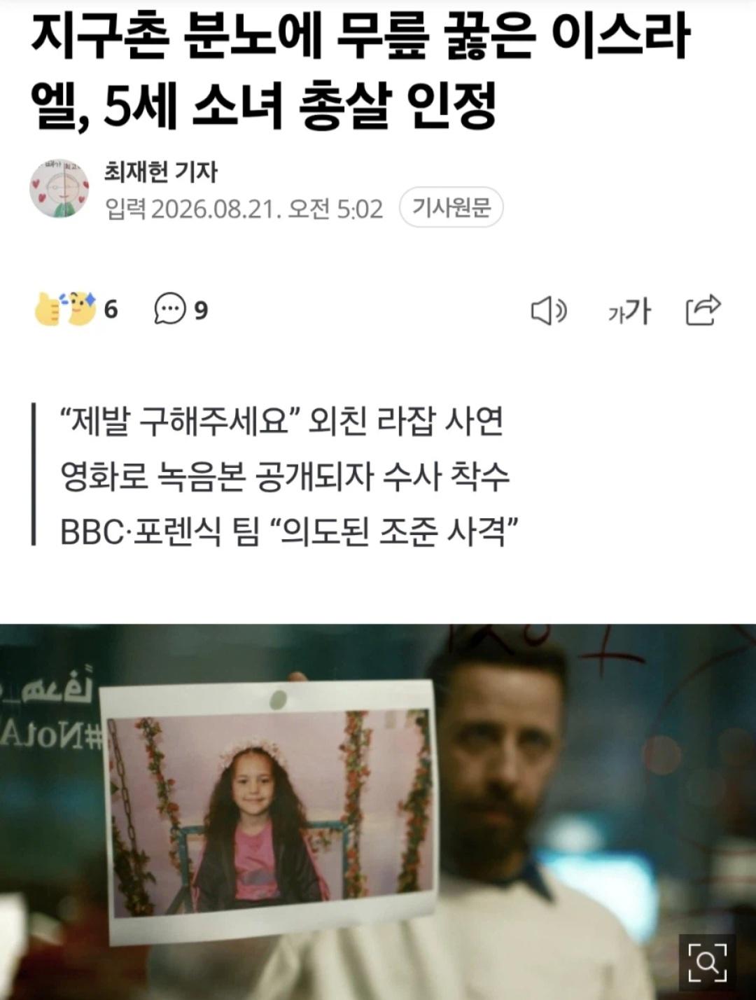 헌재 이스라엘 상태  한 짤 요약 (2)
